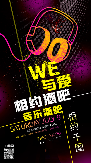 原创音乐会手机用图