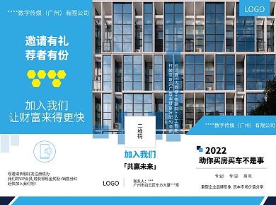 企业宣传三折页正反