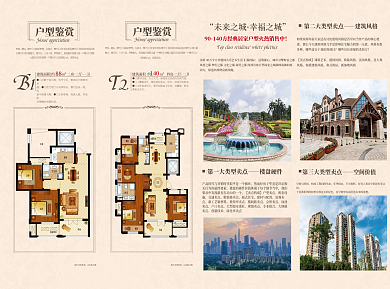 大气简约房地产四折页