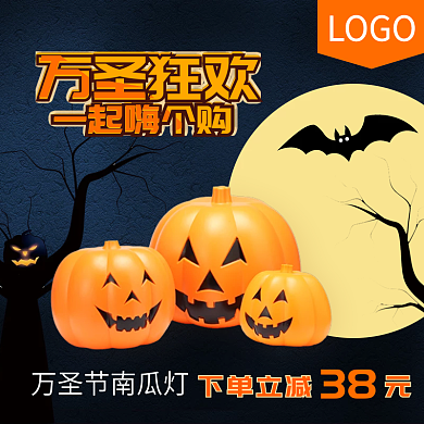 万圣节南瓜灯主图