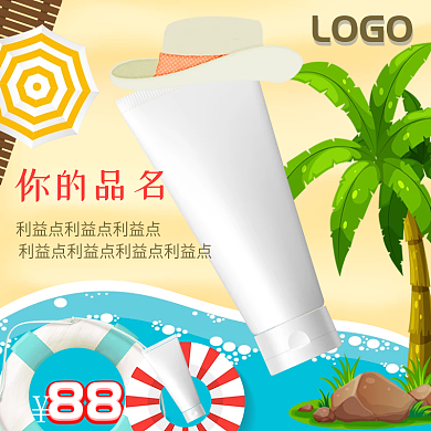 夏日海边防晒霜主图