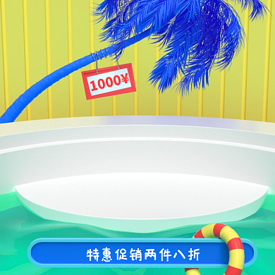 卡通电商淘宝夏季商品促销直通车主图