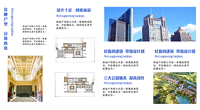 蓝色复古创意房地产宣传四折页