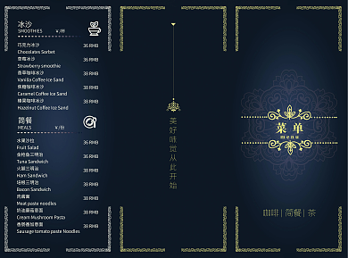 三折页菜单图片