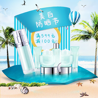 电商夏季蓝色系美白防晒节主图设计模板