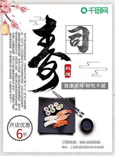 美食三折页宣传单