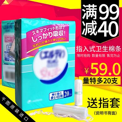 红黄炫彩国庆出游十一卫生棉条满减促销直通车主图背景素材