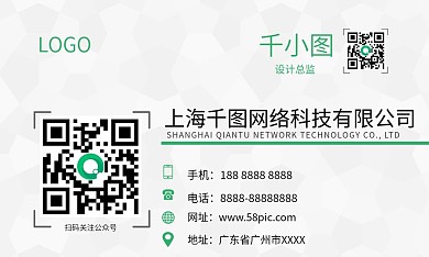 商务建材高端名片