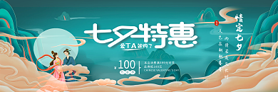 国潮简约大气七夕国风七夕特惠优惠劵折扣劵