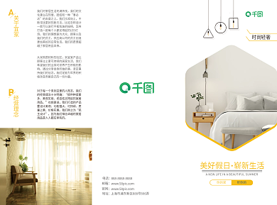 高端简约家装行业三折页