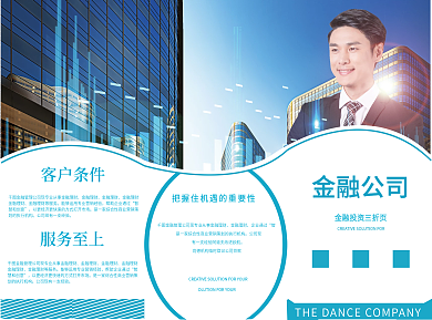 金融风高端三折页