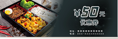 咖喱鸡排饭优惠券