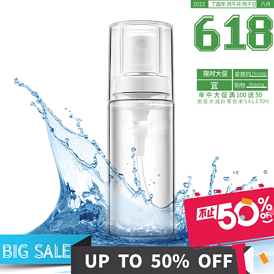 电商淘宝618年中大促促销主图