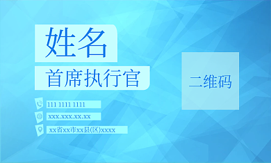 富含科技感类型名片