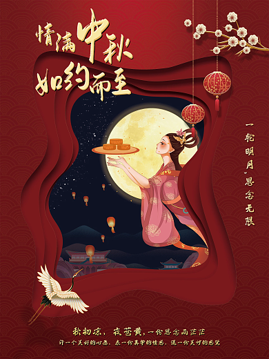 地产家居简约房地产中秋送月饼礼盒活动