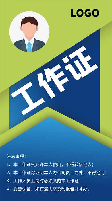 简约工作证公司企业吊牌