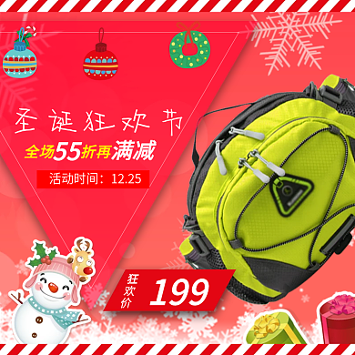 红色卡通圣诞节背包直通车主图