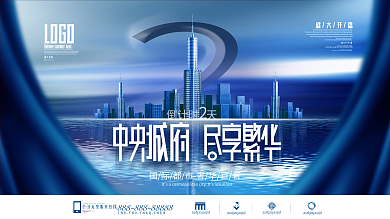 家居高端房地产广告开盘活动主画面展板海报