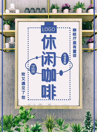 休闲咖啡店菜单设计