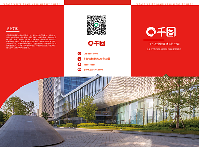 金融行业三折页