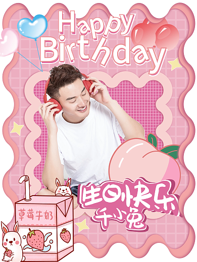 明星生日明星应援海报设计