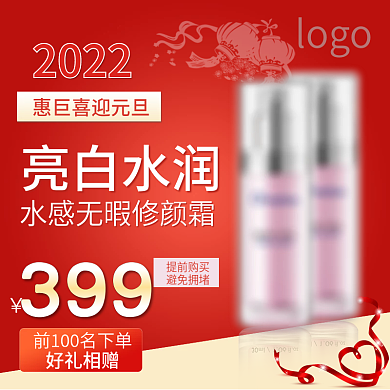 主图直通车元旦红色化妆品BB修颜霜中国风