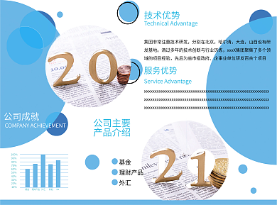 科技风三折页金融商务三折页