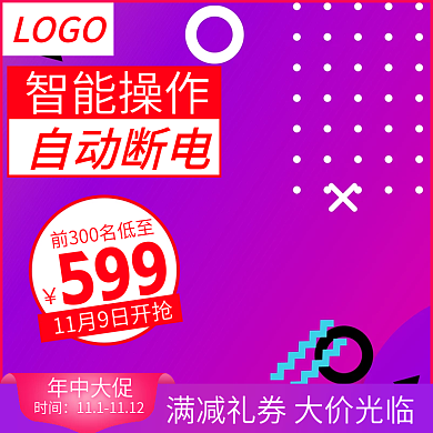 千图网主图直通车宣传天猫淘宝大价光临