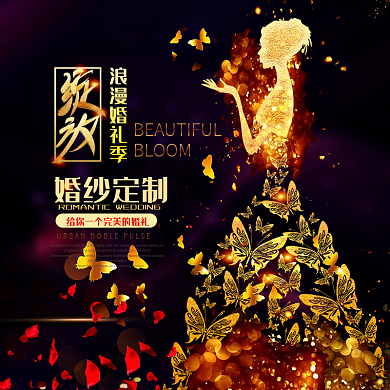 婚博会直通车主图