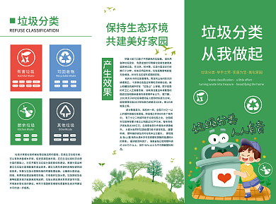 公民文明道德宣传日三折页