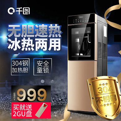 电商淘宝天猫99聚星节饮水机主图99大促