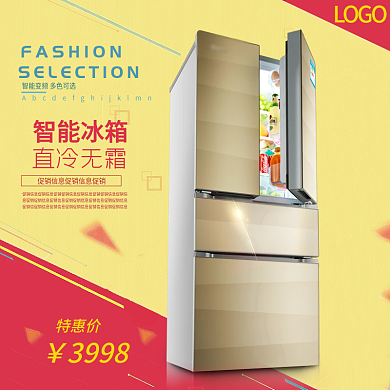 红黄色个性家电直通车模板