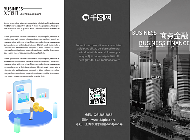 商务风金融三折页