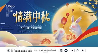 中国风国潮中秋节节日展板