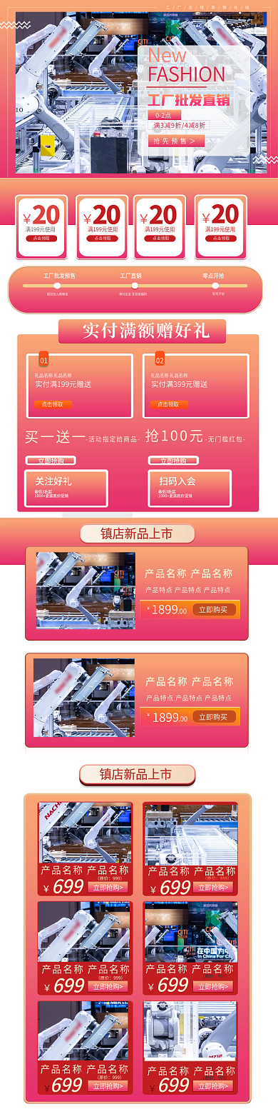 1688跨境电商99划算节电商标签首页