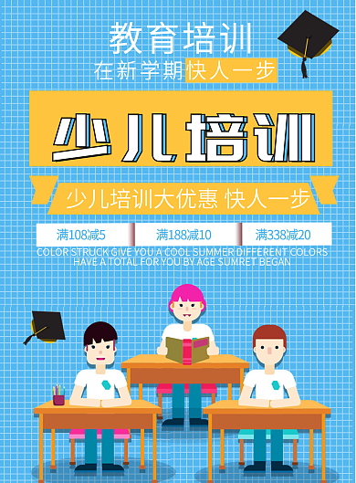 拓展培训宣传三折页dm单图片