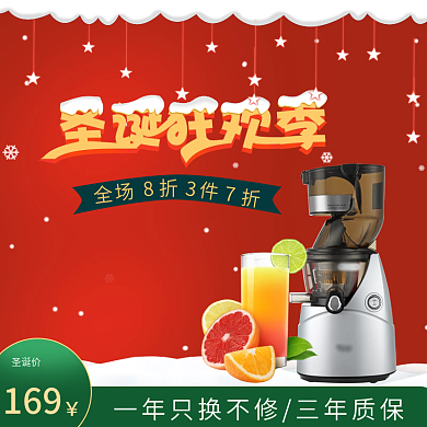 圣诞节感恩节主图