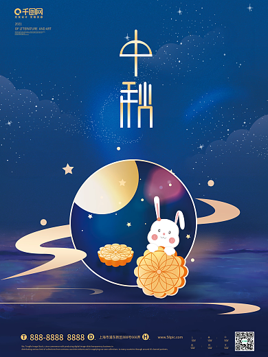 简约创意中秋月亮玉兔子月饼节日宣传海报