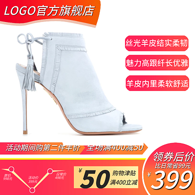 女鞋主图箱包鞋服主图淘宝天猫直通车主图