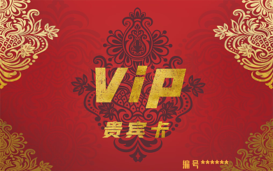 中国复古风红色大气高端会员卡