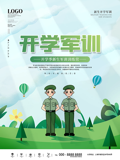 简约高校大学新生军训创意海报