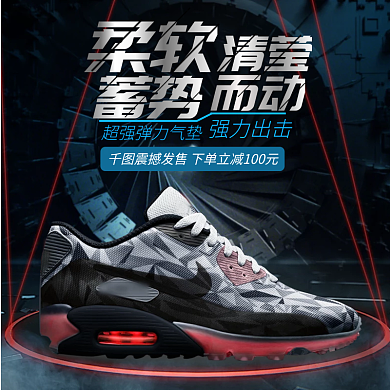 运动鞋高端球鞋气势烟雾主图直通车