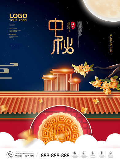 简约房地产中秋月饼礼盒活动宣传海报