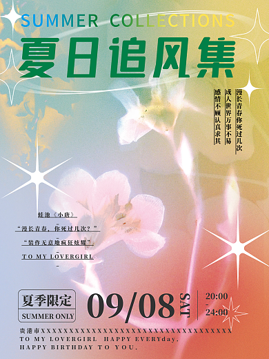 弥散渐变风艺术摄影展海报