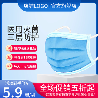 简约蓝色医疗器械棉签口罩化妆品主图直通车