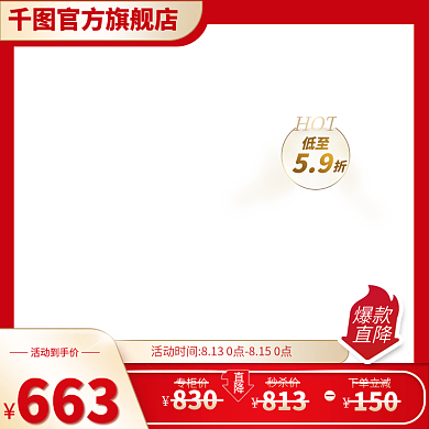 电商天猫双十一活动主图美妆洗护促销直通车