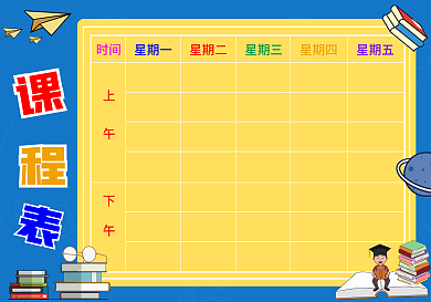 蓝色学生卡通课程表