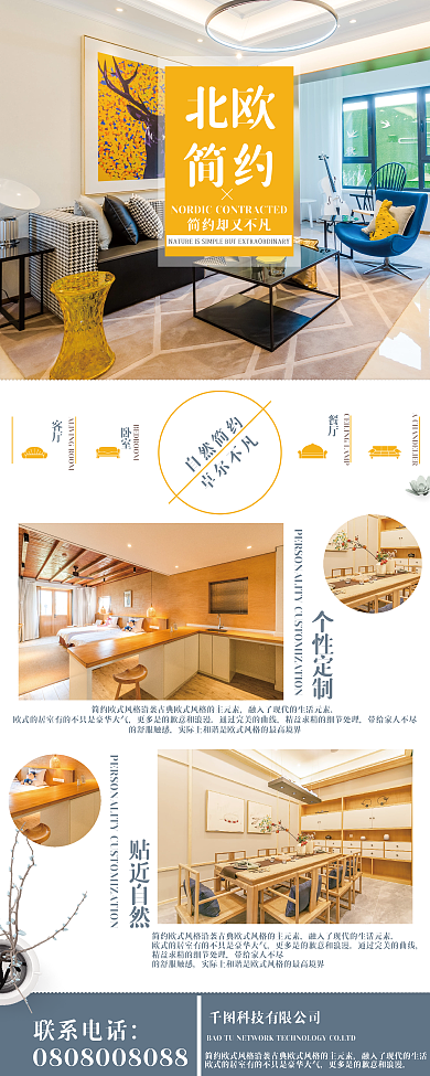 简约房地产家居装修促销易拉宝