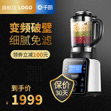 双十一预售日用电器黑色金属质感主图