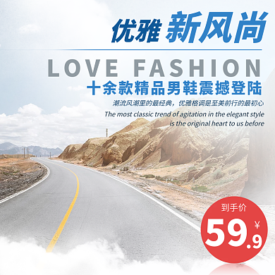 淘宝主图男鞋登山秋季新品简约清新蓝色男装